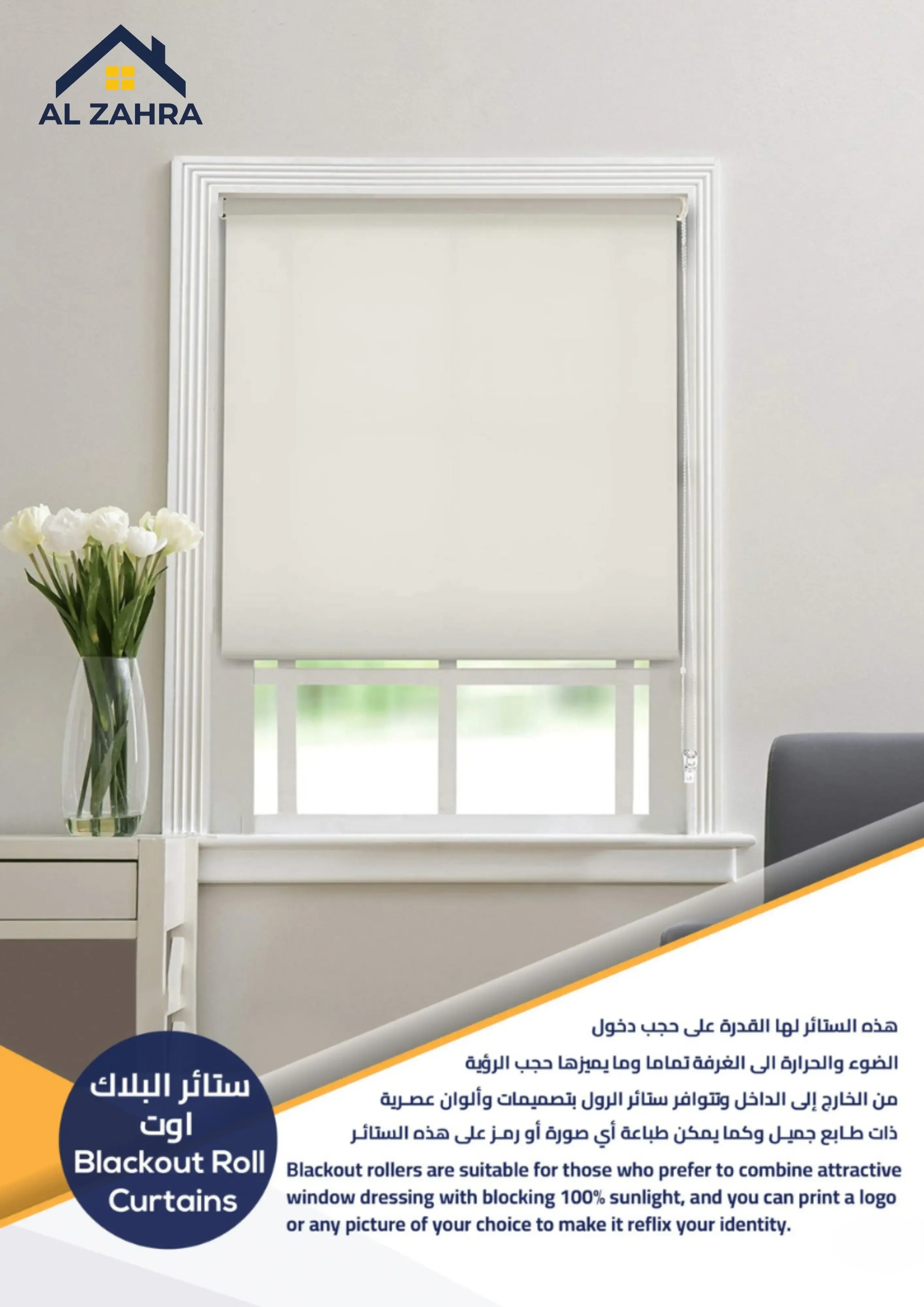 Blackout Roll Curtains