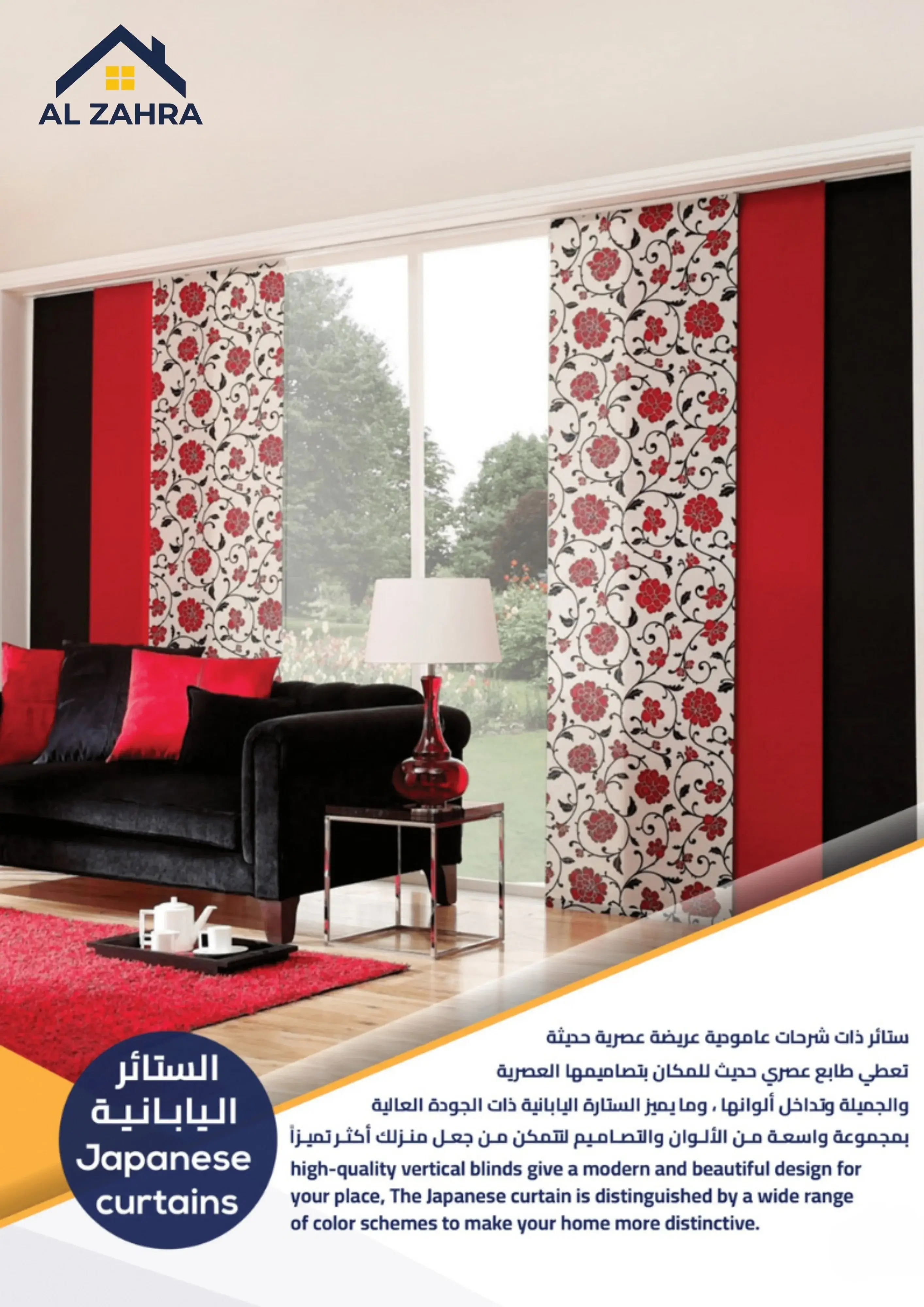 Japanese Curtains