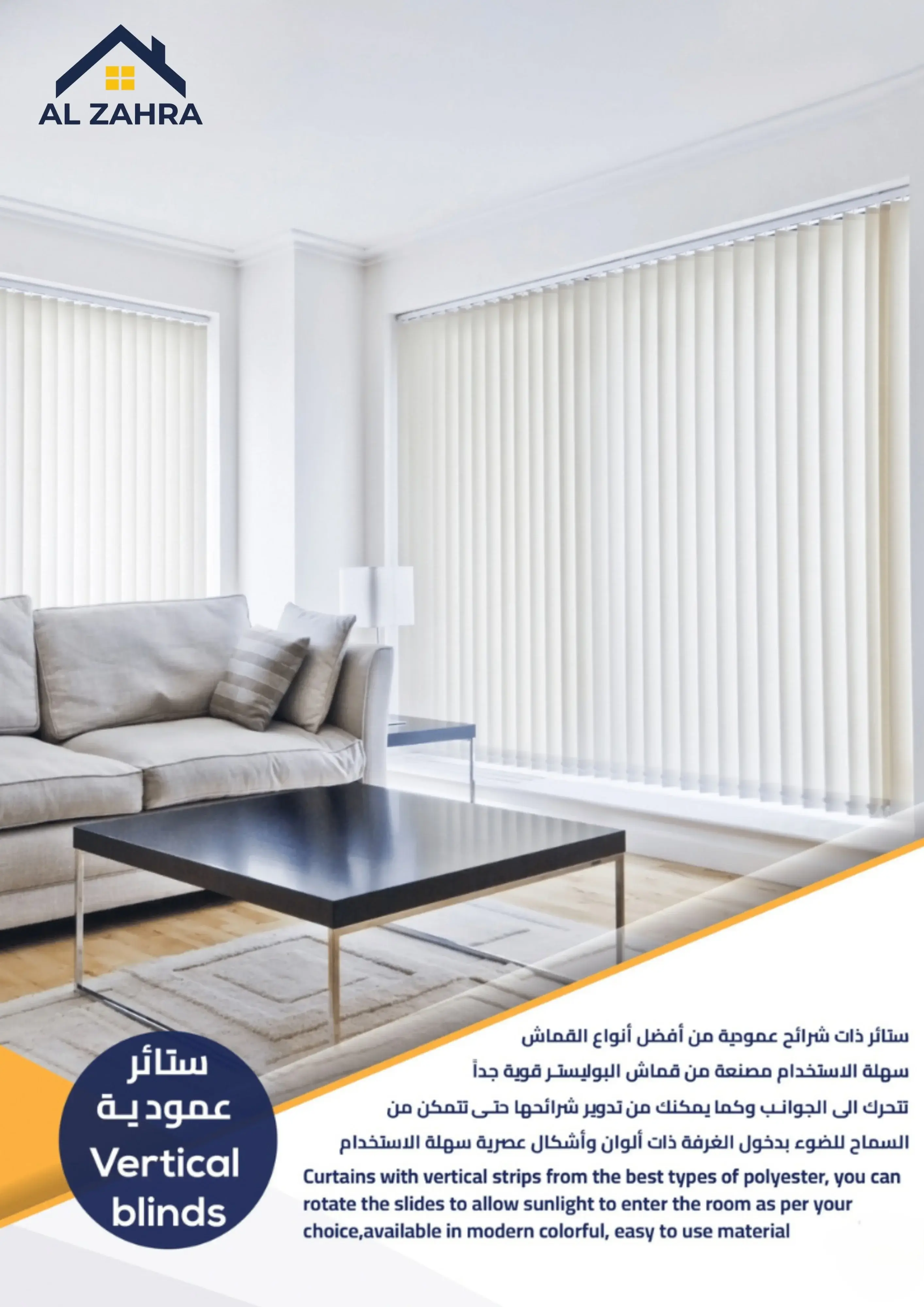 Vertical Blinds