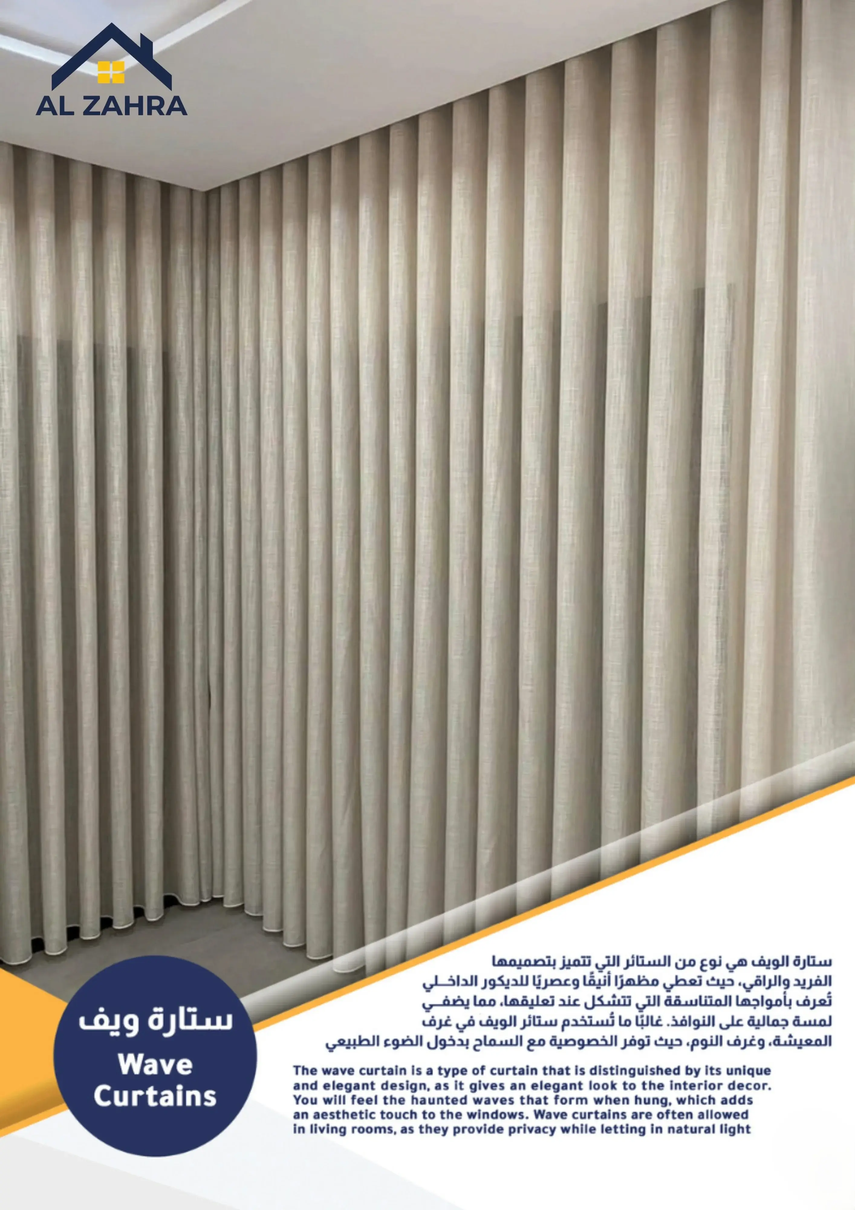 Wave Curtains
